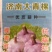 济南优质蒜种产地直供对接全国市场整车发货