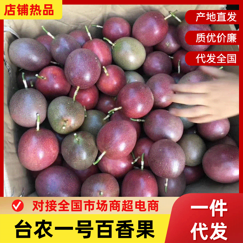 大量供应广西桂林黄金百香果，又香又甜，多汁，营养美味