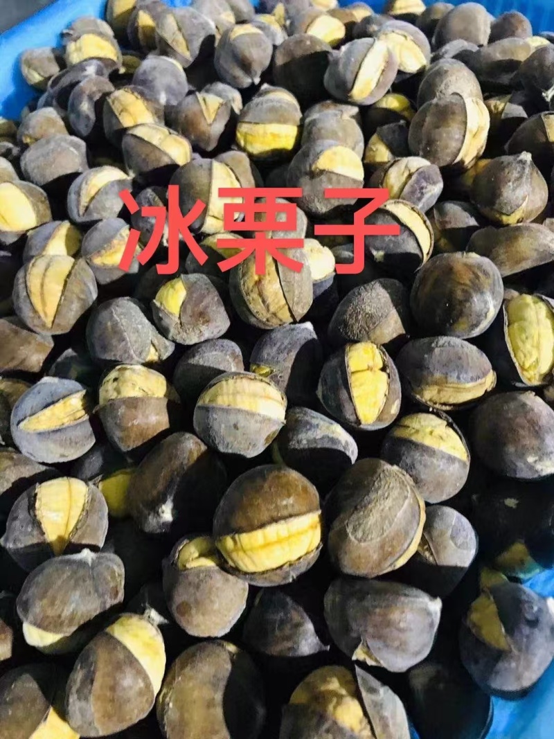 冰板栗