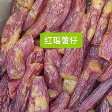 红薯仔
