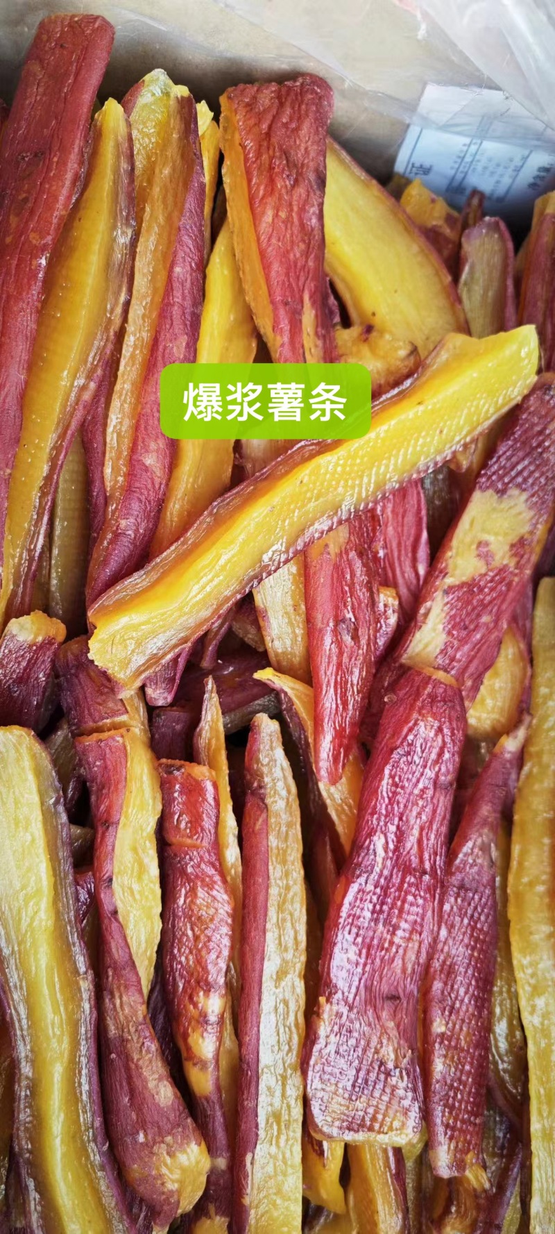 红薯仔