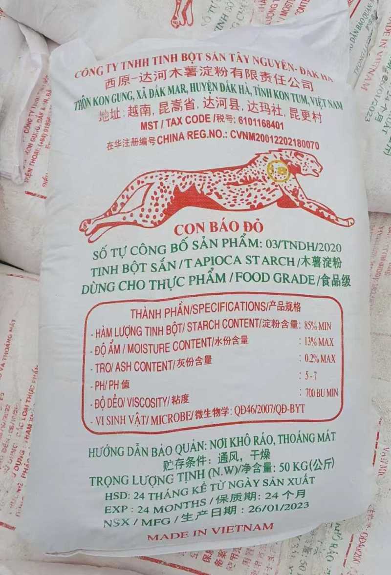 越南原产地木薯淀粉木薯粉【食品级】广西发货