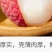 广东糯米糍荔枝一件代发产地直发一手货源对接各大电商平台