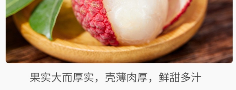广东糯米糍荔枝一件代发产地直发一手货源对接各大电商平台
