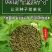 内蒙古牛膝种子，产地直发，量大从优，保质保量，欢迎来电咨询