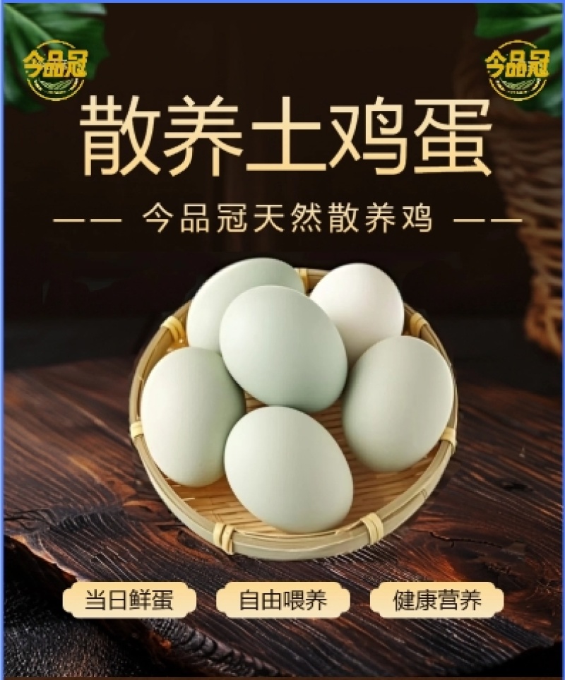 湖北一手货土鸡蛋新鲜上市量大从优欢迎采购热卖中