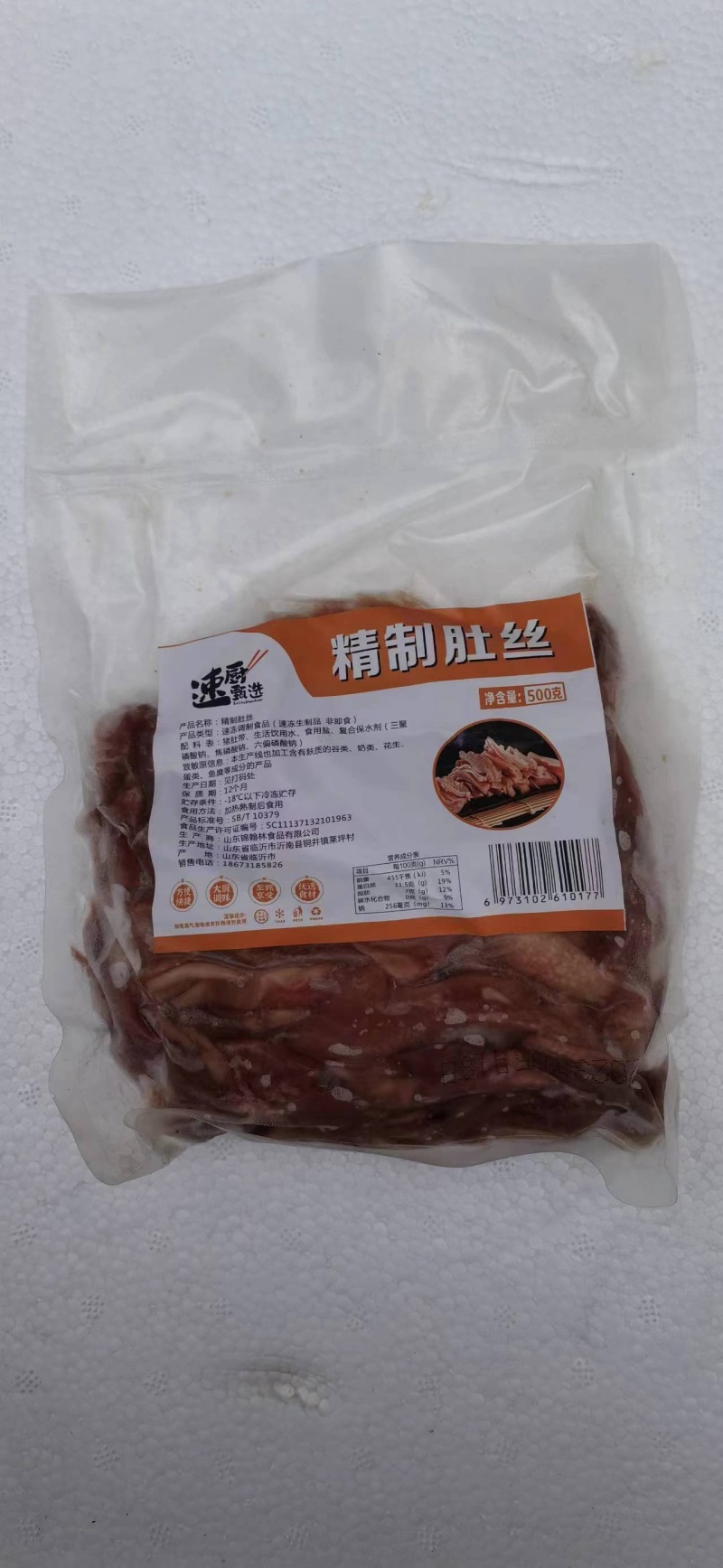 生鲜猪肚丝去油免洗猪肚切丝新鲜冷冻半熟凉拌食材商用半成品