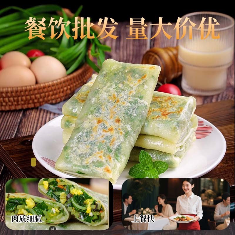 韭菜盒子半成品780g商用特色速食鸡蛋粉丝早餐食材传统面