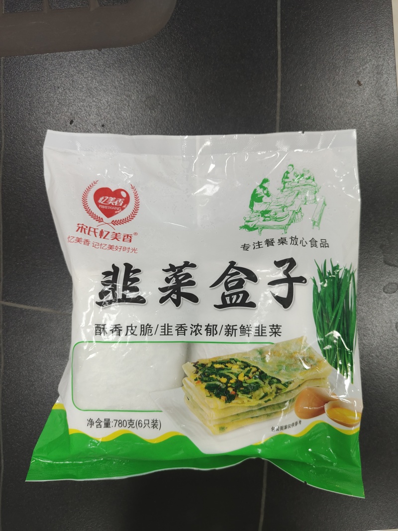 韭菜盒子半成品780g商用特色速食鸡蛋粉丝早餐食材传统面