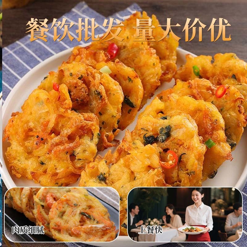 虾饼家庭儿童早餐米兰鱼香虾饼半成品油炸茶点心特色小吃批发