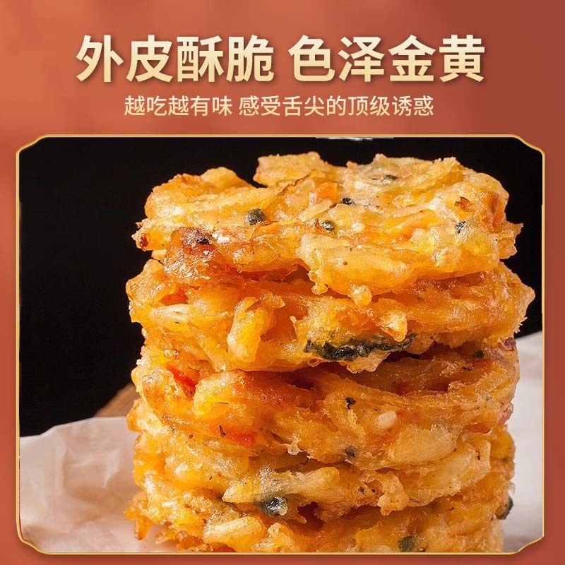 虾饼家庭儿童早餐米兰鱼香虾饼半成品油炸茶点心特色小吃批发