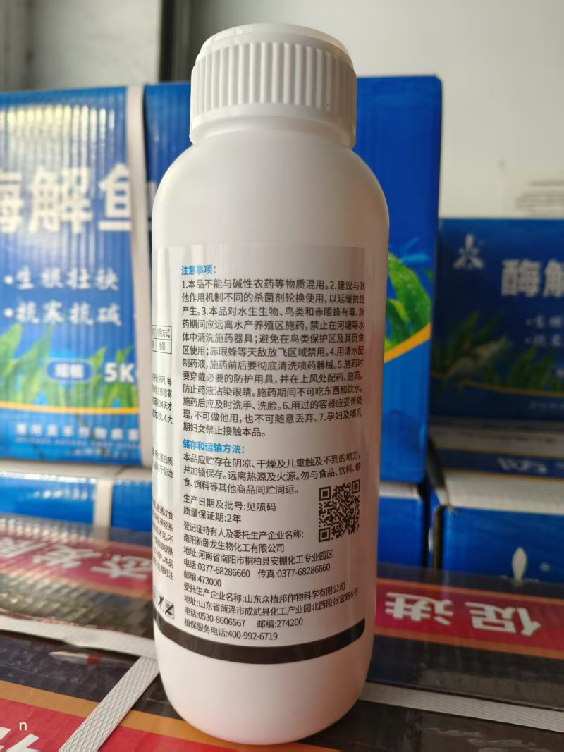 80%乙蒜素杀菌剂青苔褐斑病预防保护治疗枯萎病立枯病乙蒜