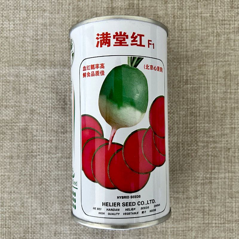 心里美萝卜种子红心杂交满堂红皮红肉红甜脆水果萝卜