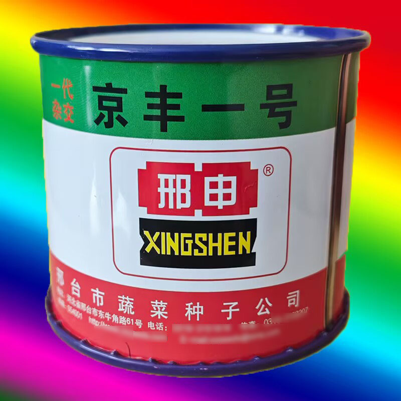 邢申京丰一号甘蓝种子包菜卷心菜洋白菜脱水蔬菜种子原装正品