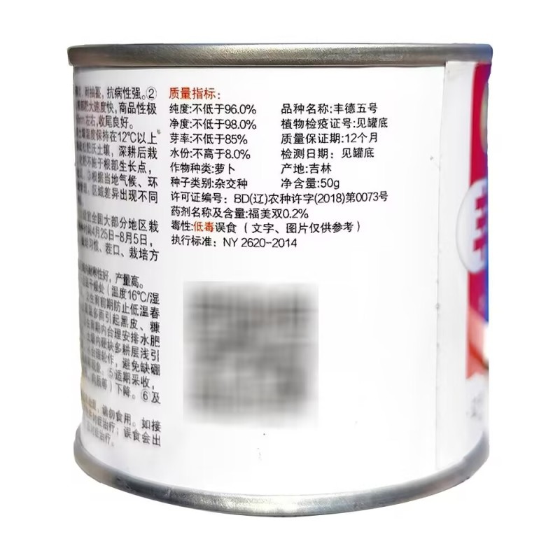丰德五号萝卜种子皮白光滑抗病耐抽苔收尾好