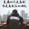 刘维的一亩田店铺