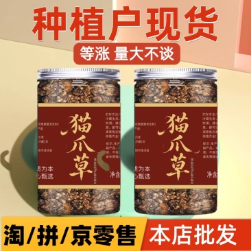 小罐装100克猫爪草【验货**】