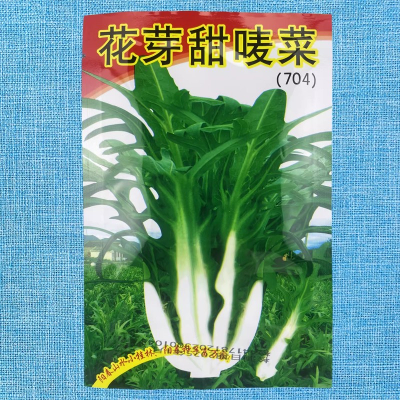 花芽甜唛菜种子甜脆耐热抗寒高产四季农家菜园青菜种子