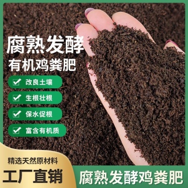 沃优有机肥鸡粪有机肥改良土壤厂家直销全国发货