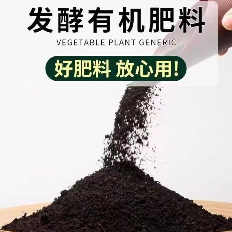 沃优有机肥鸡粪有机肥改良土壤厂家直销全国发货