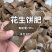 沃优有机肥，花生饼肥菜籽饼肥，厂家直供龙头企业品质保证