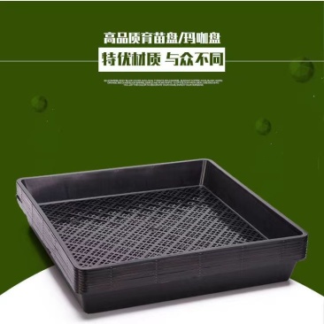 方盘种植盘育苗盘
