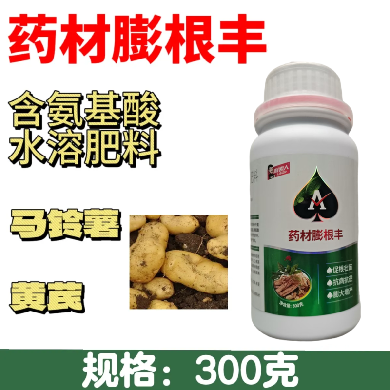 中药材地下根茎块茎膨大药材膨根丰人参牡丹半夏黄芪柴胡重楼