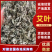 艾叶大艾叶大艾叶一公斤起发量大从优常年走货