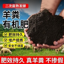 河北保定生物有机肥纯羊粪，厂家直发，可检测有需可电话