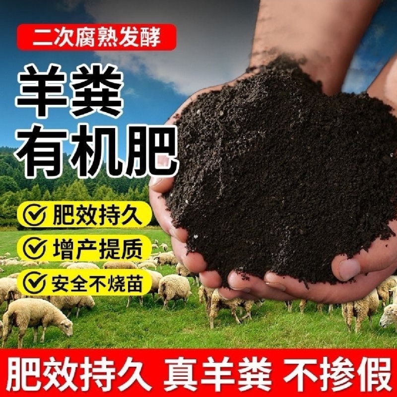 河北保定生物有机肥纯羊粪，厂家直发，可检测有需可电话