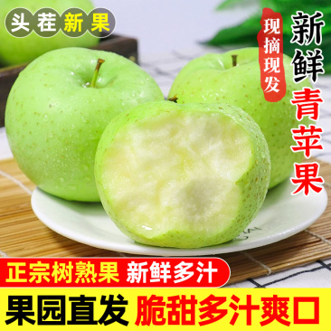正宗青苹果当季新鲜孕妇水果丑苹果陕西非王林苹果整箱批发包