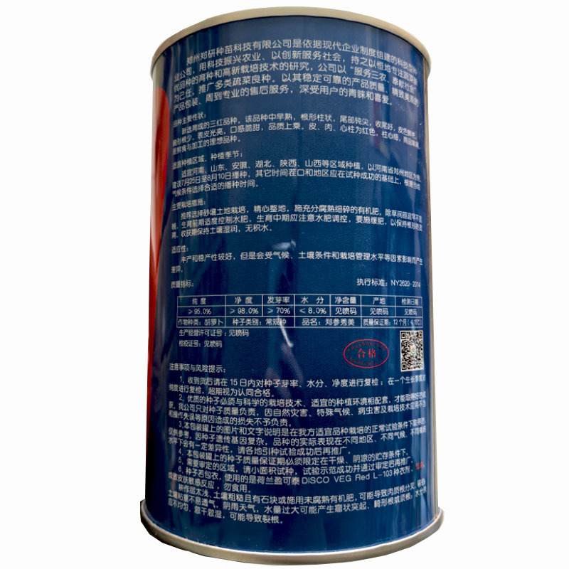 郑研种苗郑参秀美三红品种根形美观畸形少皮肉心红色