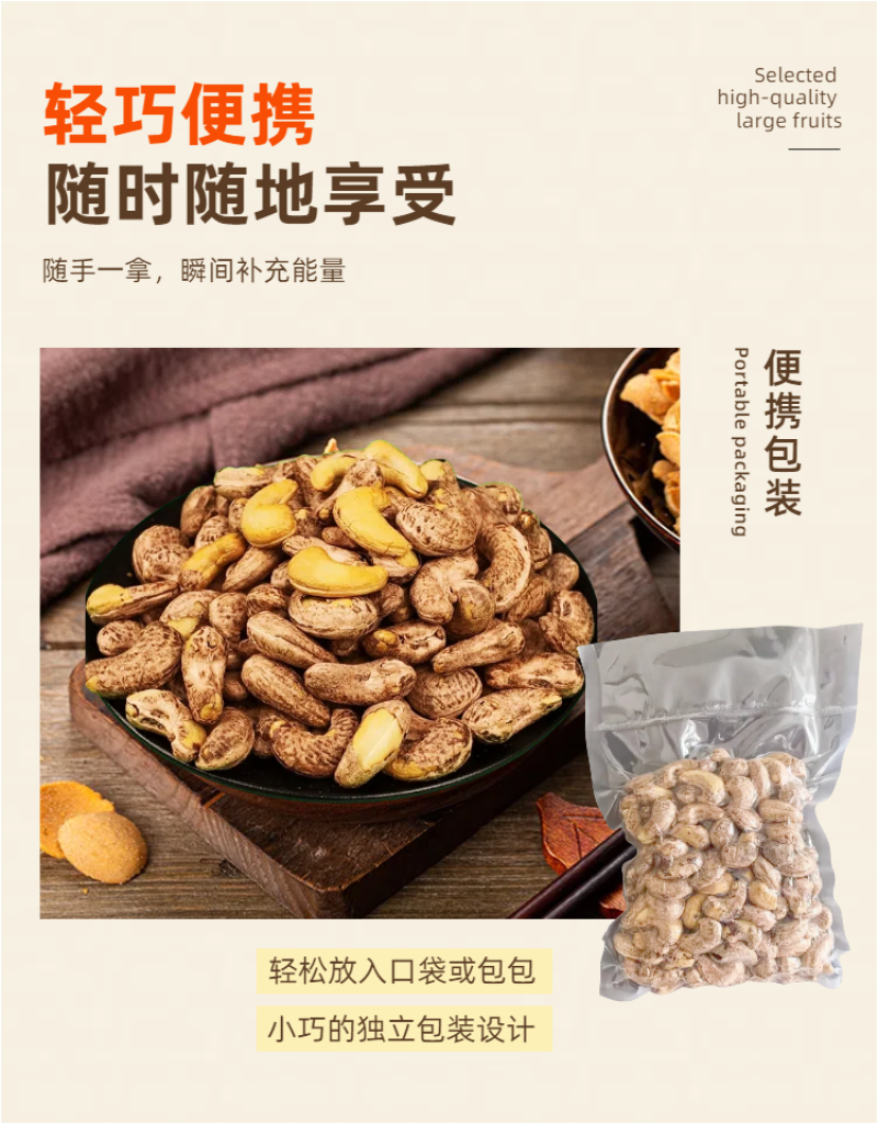 A170大颗饱满】紫皮腰果休闲零食坚果炒货紫皮腰果