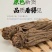 精品当归大量上市产地直发价格优惠欢迎来电洽谈价更优