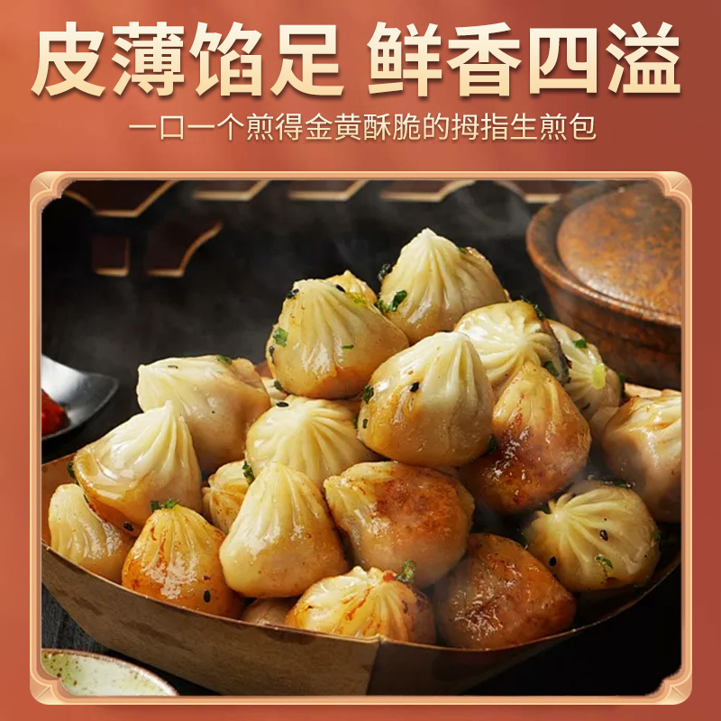 克明面点拇指生煎包早餐半成品小笼包儿童学生早点包子加热即
