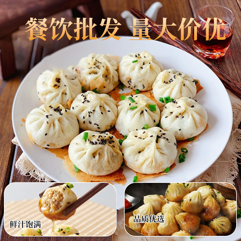克明面点拇指生煎包早餐半成品小笼包儿童学生早点包子加热即