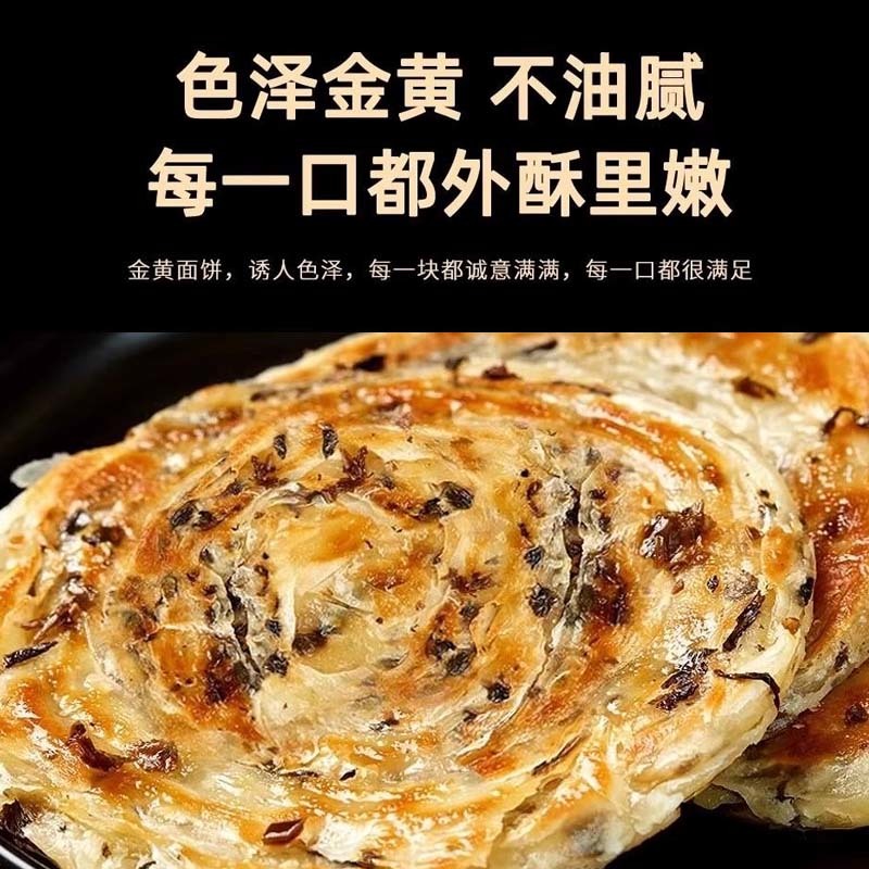梅干菜饼早餐速食半成品食品手抓饼梅干菜冷冻方便锅盔烧饼家