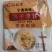 梅干菜饼早餐速食半成品食品手抓饼梅干菜冷冻方便锅盔烧饼家
