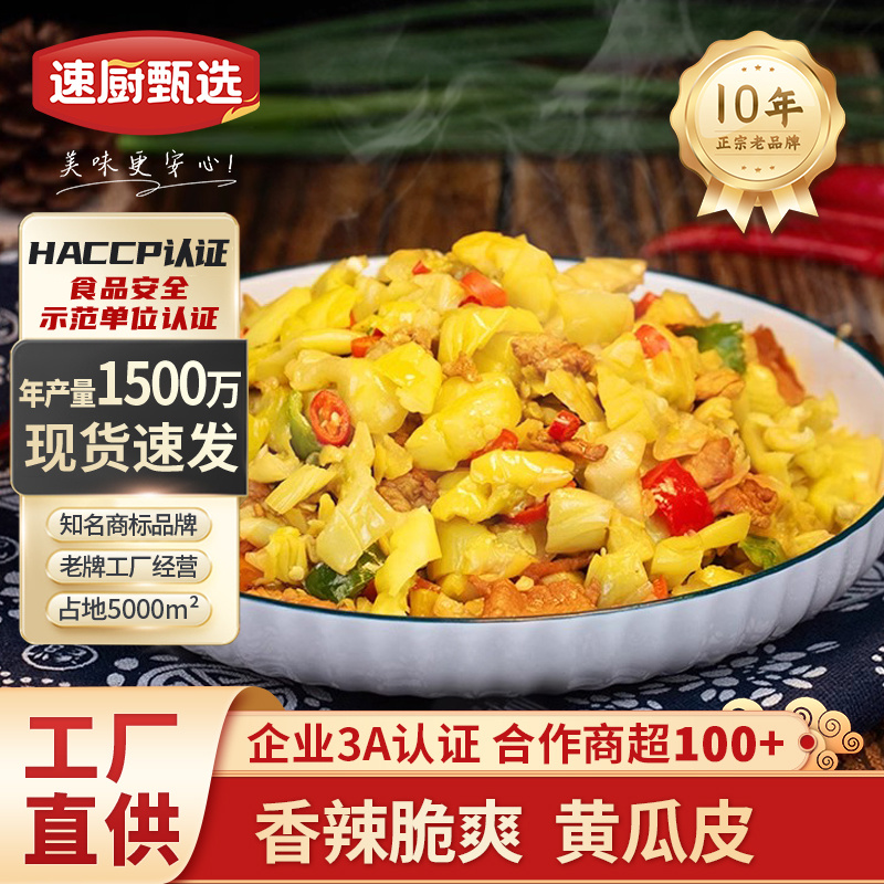 老交情脆黄瓜皮180g/包