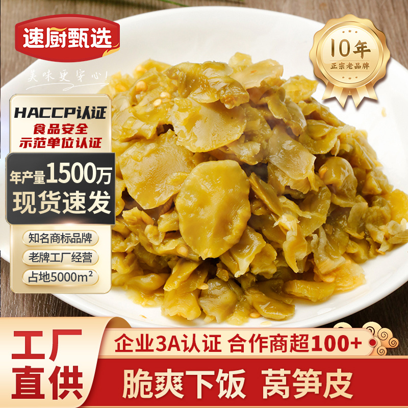 老交情脆黄瓜皮180g/包