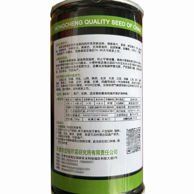 澳冠皇后西芹种子芹菜种子法国皇后西芹黄绿油亮耐热夏季蔬菜