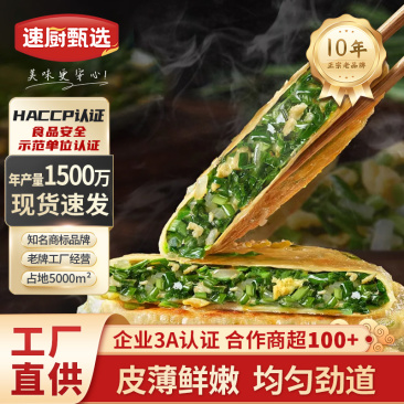 克明面点韭菜鸡蛋馅饼空气炸锅食材速冻食品儿童早餐半成品素