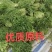 丽水梅干菜承接加工批发社区团购直播带货餐饮电商商超进出口