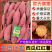 《西瓜红红薯》开封祥符区纯沙地红薯/规格齐全/全国代发
