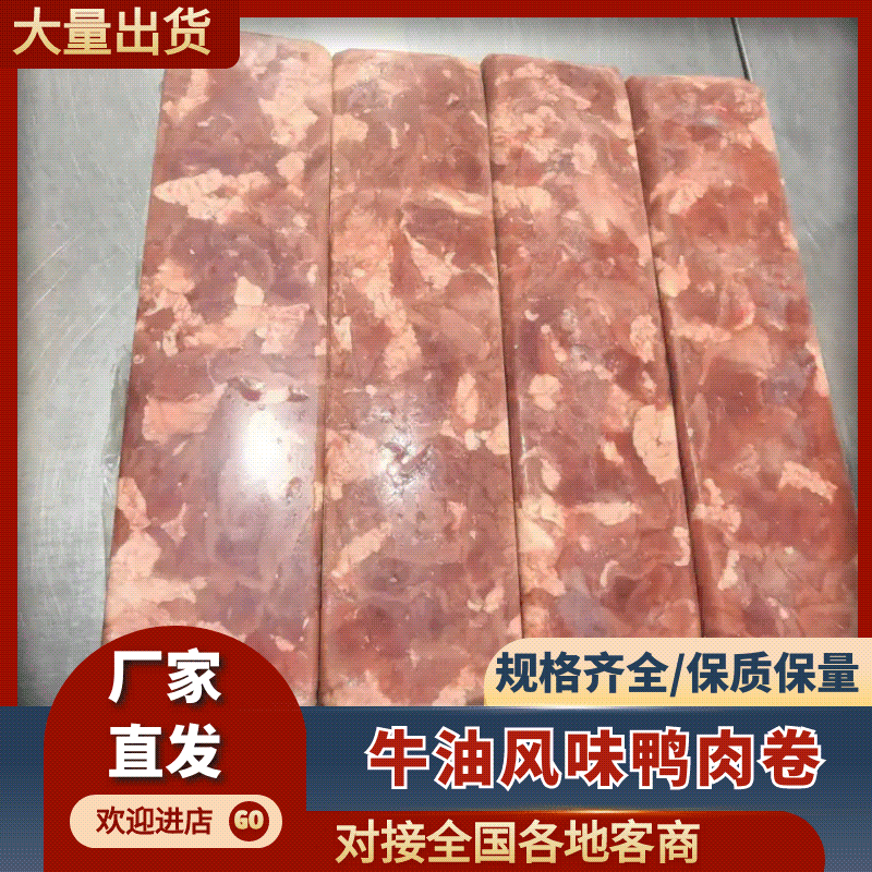 鸭肉精品雪花卷板牛油风味火锅自助餐食材量大从优源头厂