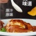 广东正宗玫瑰豉油鸡酒店香港连锁烧腊品牌专供加热即食熟食
