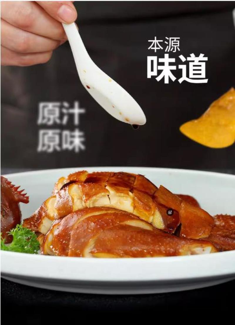 广东正宗玫瑰豉油鸡酒店香港连锁烧腊品牌专供加热即食熟食