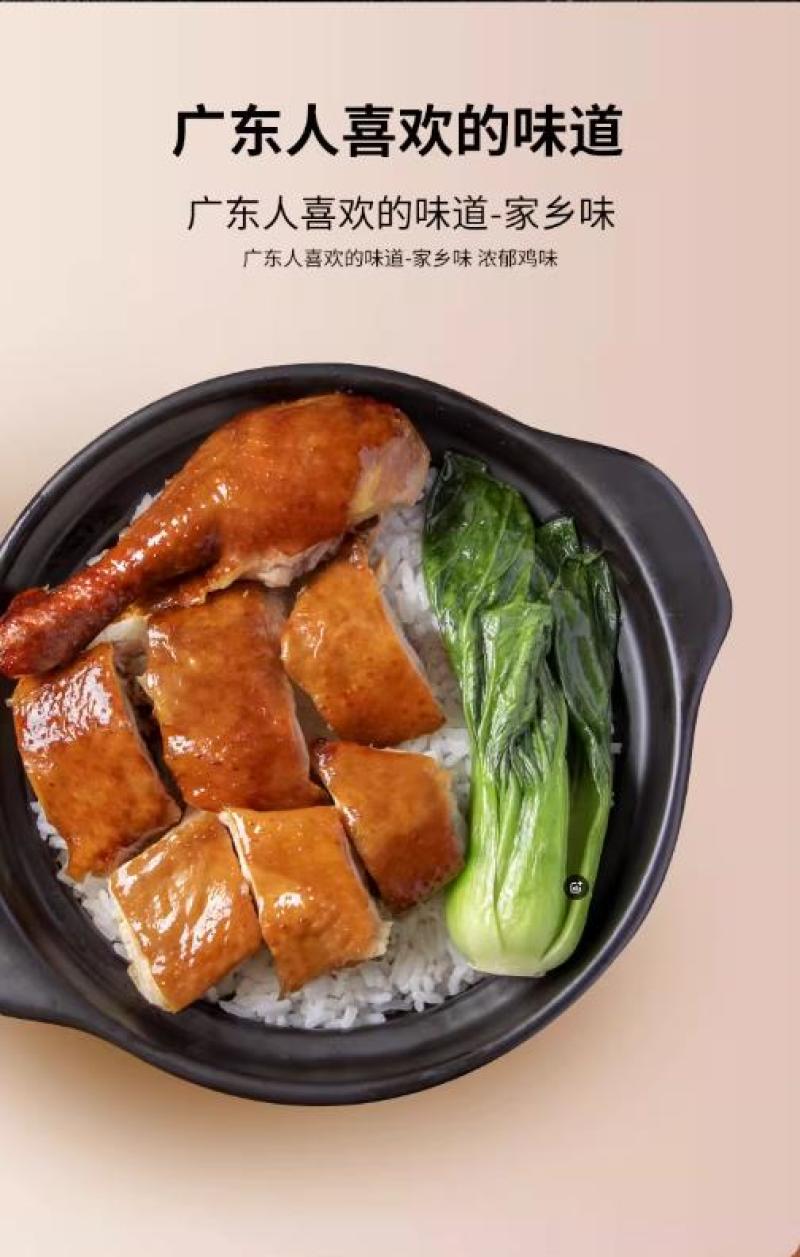 广东正宗玫瑰豉油鸡酒店香港连锁烧腊品牌专供加热即食熟食
