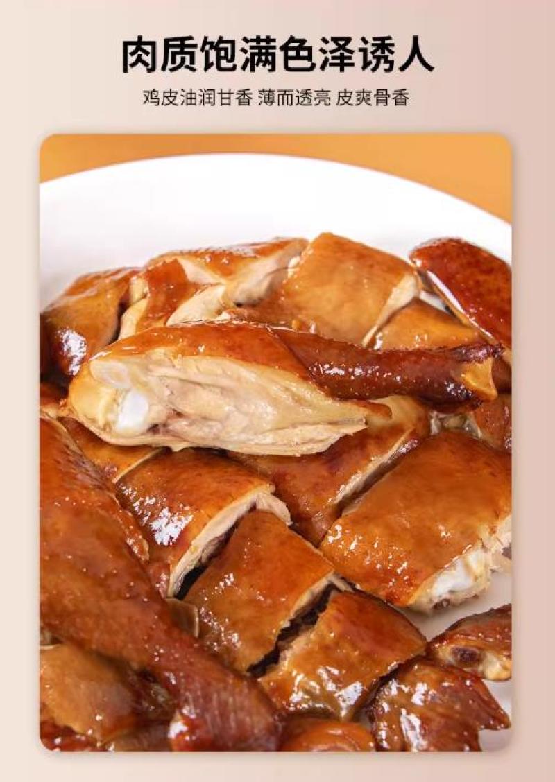 广东正宗玫瑰豉油鸡酒店香港连锁烧腊品牌专供加热即食熟食
