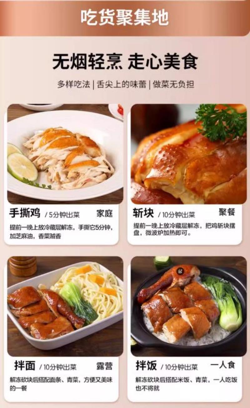 广东正宗玫瑰豉油鸡酒店香港连锁烧腊品牌专供加热即食熟食